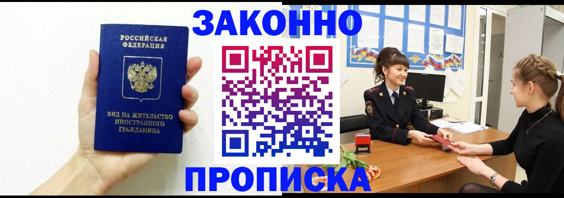регистрация в Ликино-Дулёво