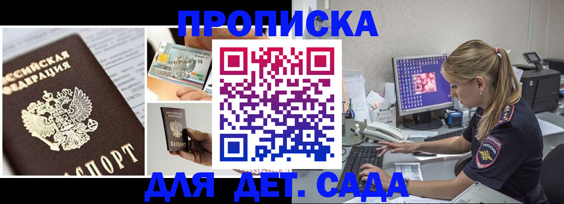 прописка в квартире в Ликино-Дулёво