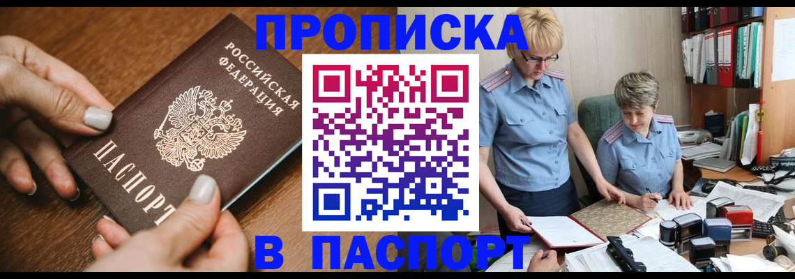 регистрация в Ликино-Дулёво