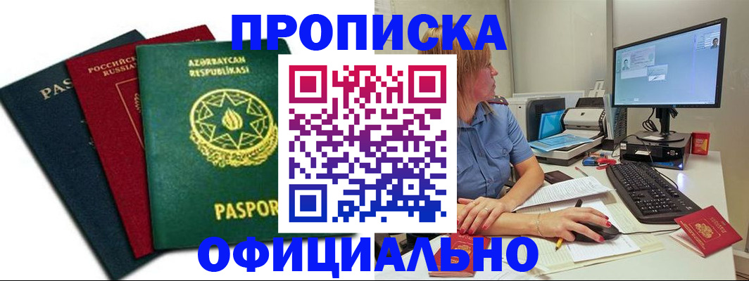 прописка регистрация в Ликино-Дулёво