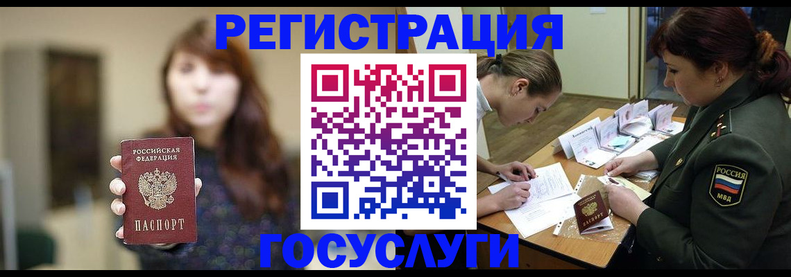 временная регистрация поиск в Ликино-Дулёво