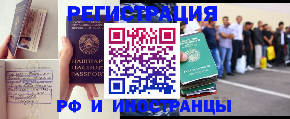миграционный учет в Ликино-Дулёво