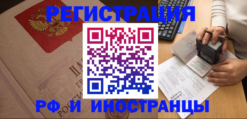 временная регистрация госуслуги в Ликино-Дулёво