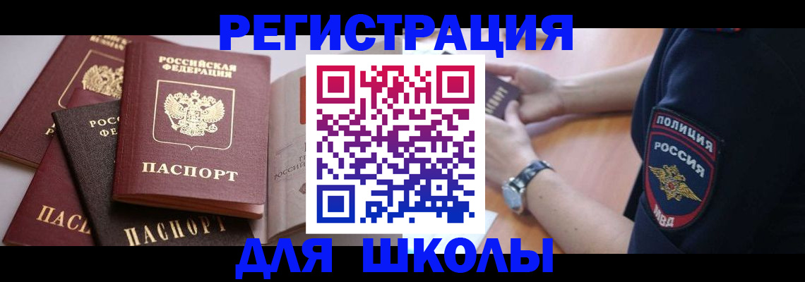 регистрация для дет. сада в Ликино-Дулёво