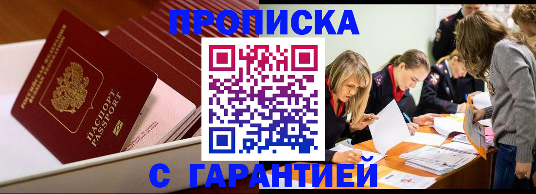 где прописаться в Ликино-Дулёво