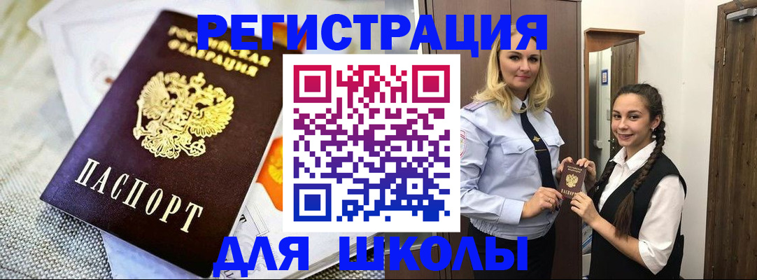 регистрация в Ликино-Дулёво