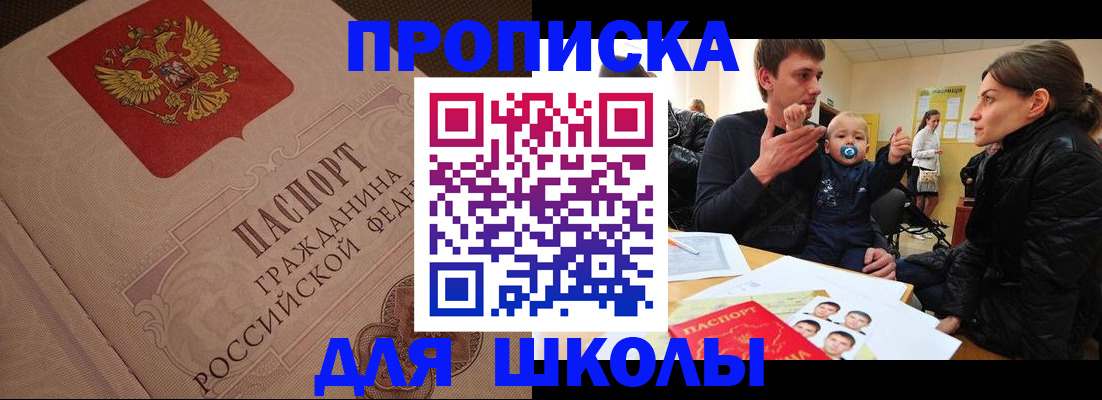 временная регистрация для всех в Ликино-Дулёво