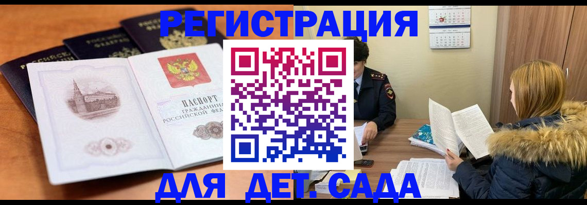 временная прописка в Ликино-Дулёво